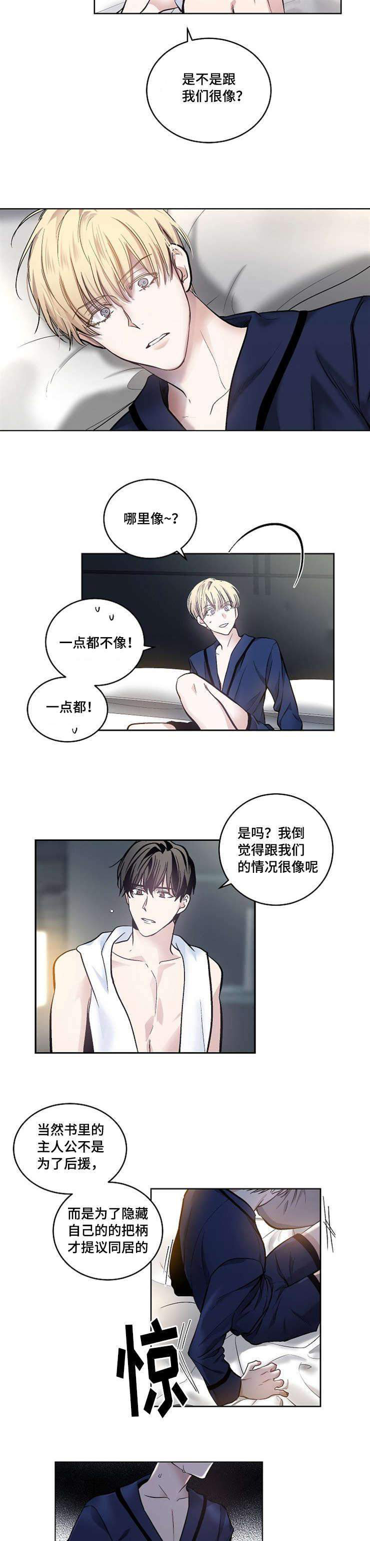 21_21话-5