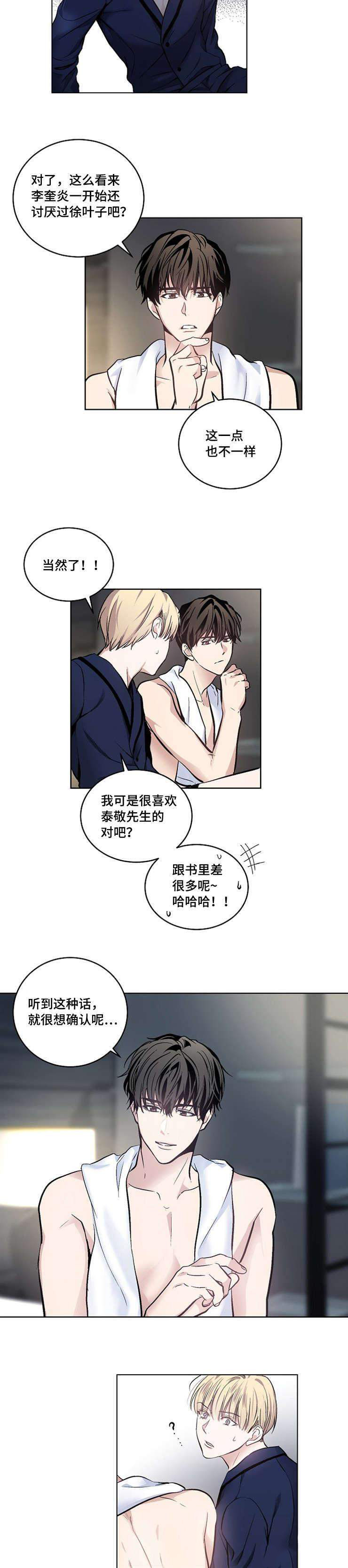 21_21话-6