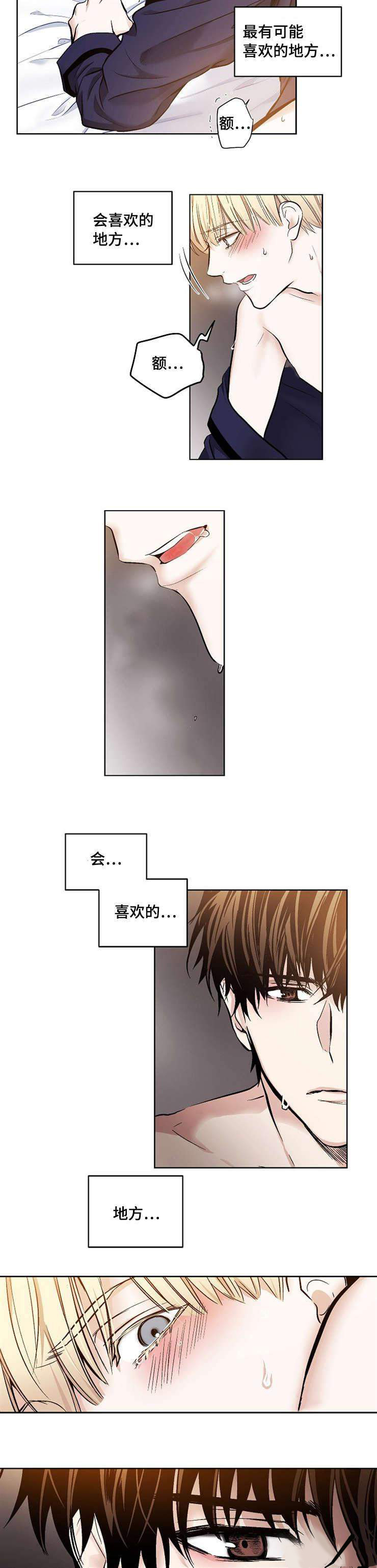 26_26话-2