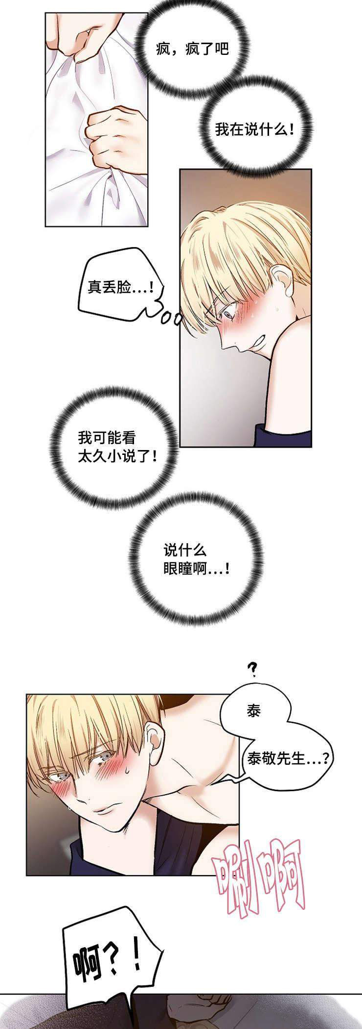 26_26话-4