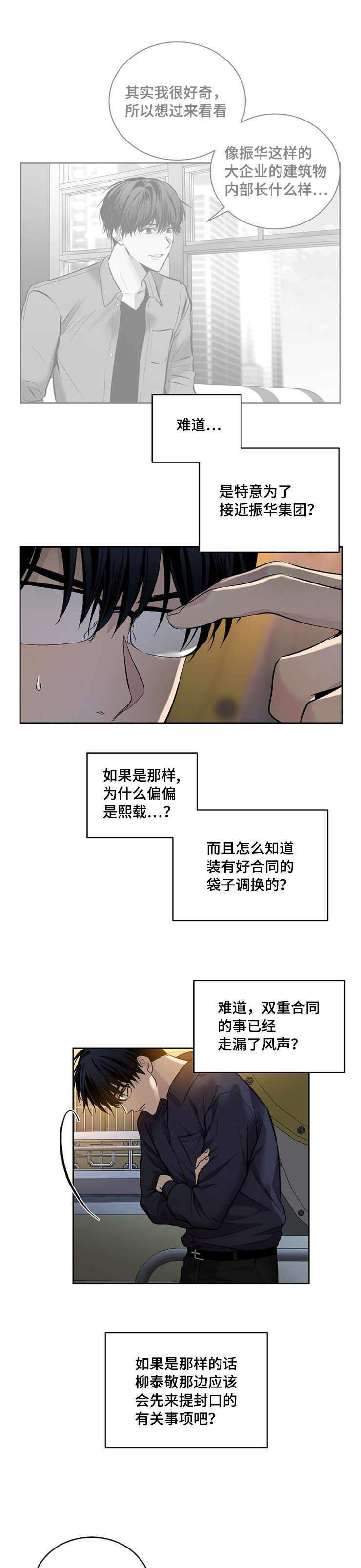 27_27话-5