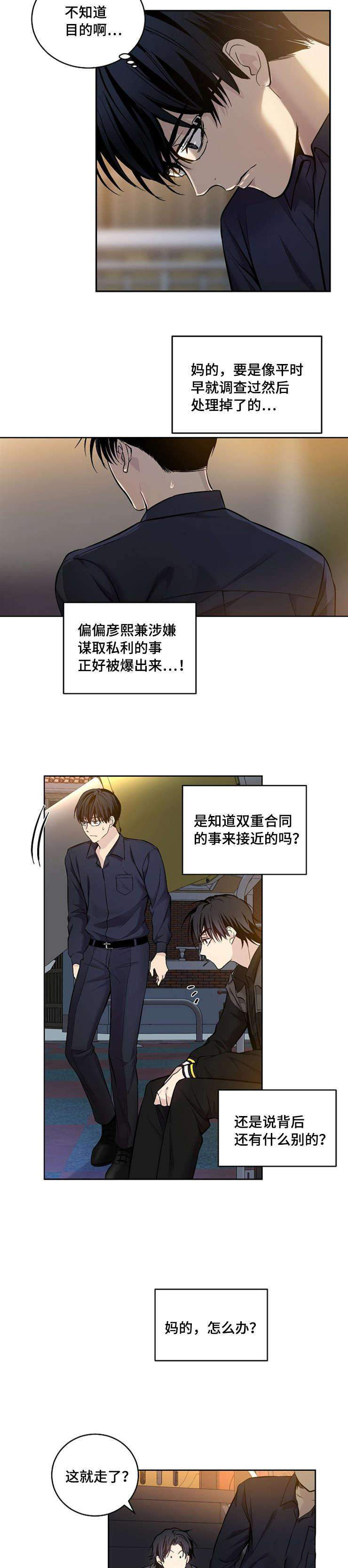 27_27话-6