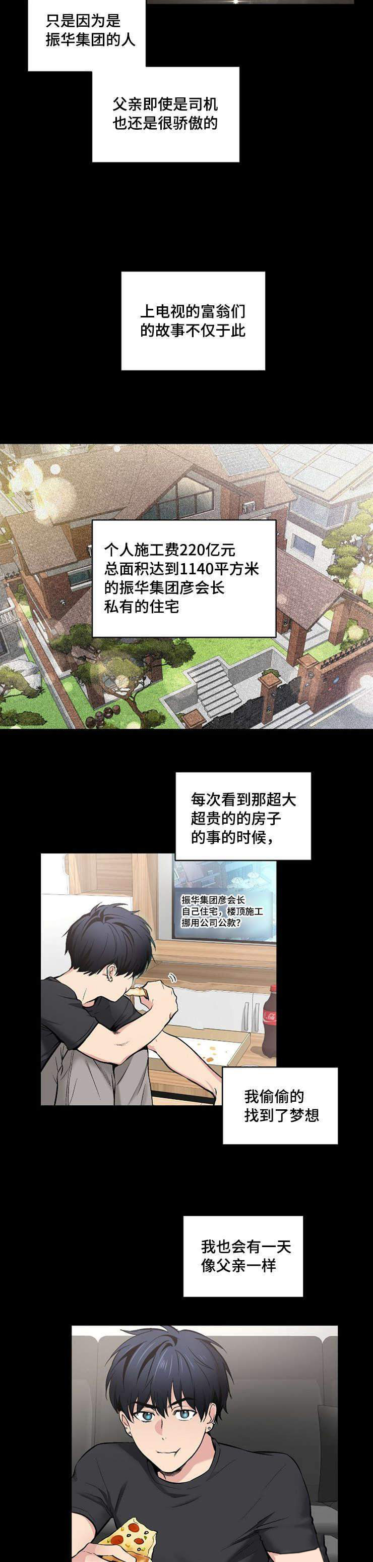 29_29话-6