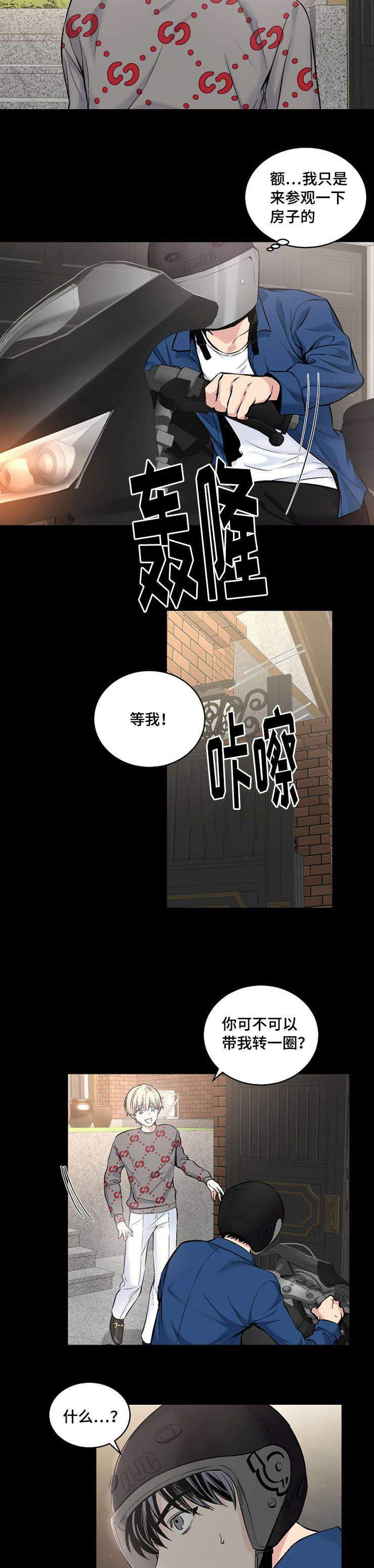 29_29话-8