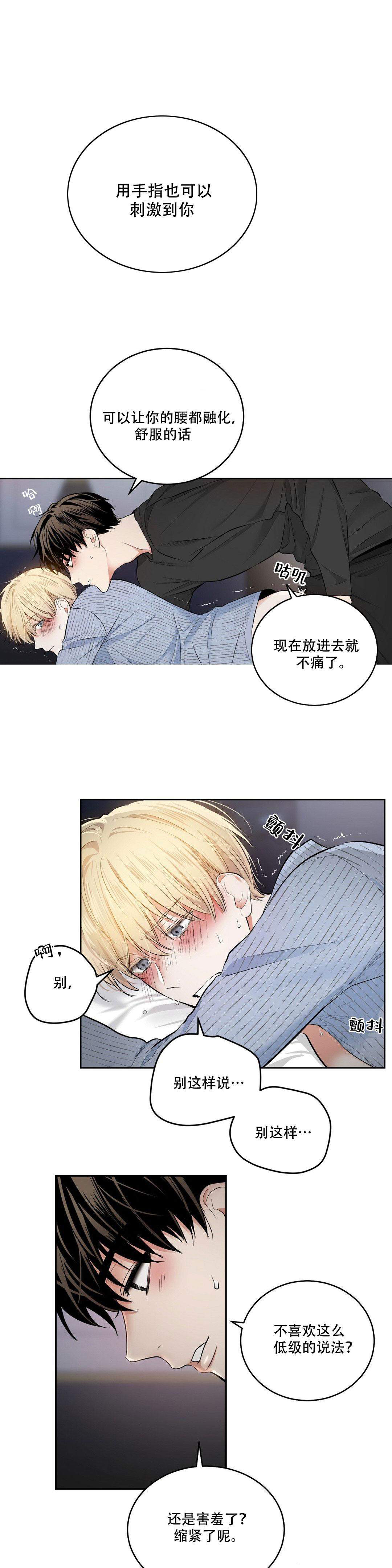35_35话-7