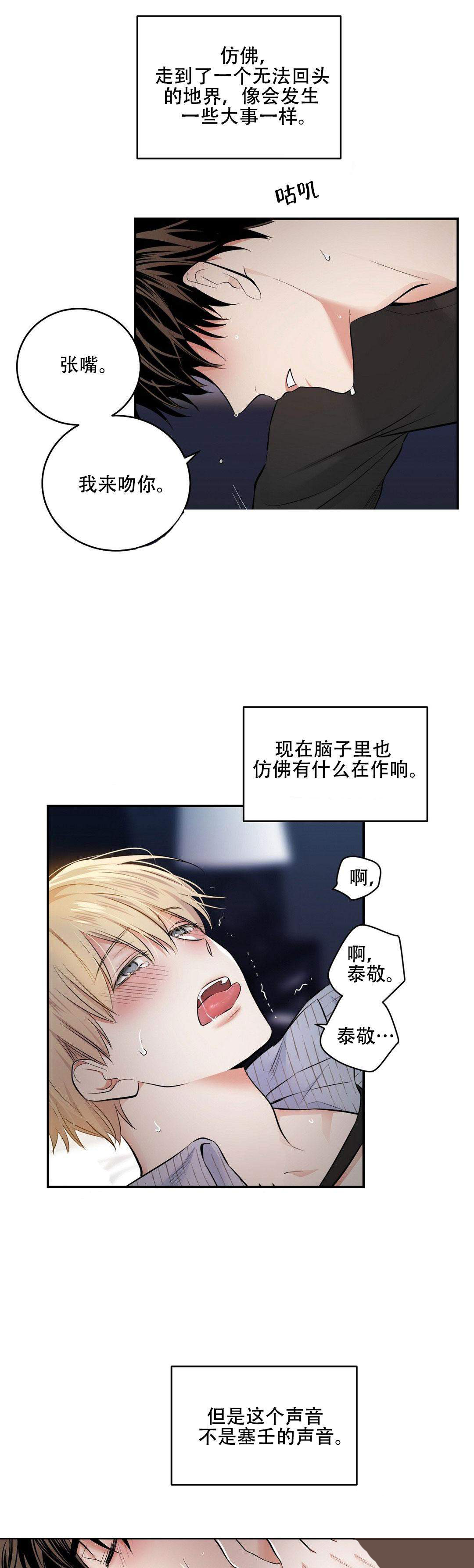 36_36话-8