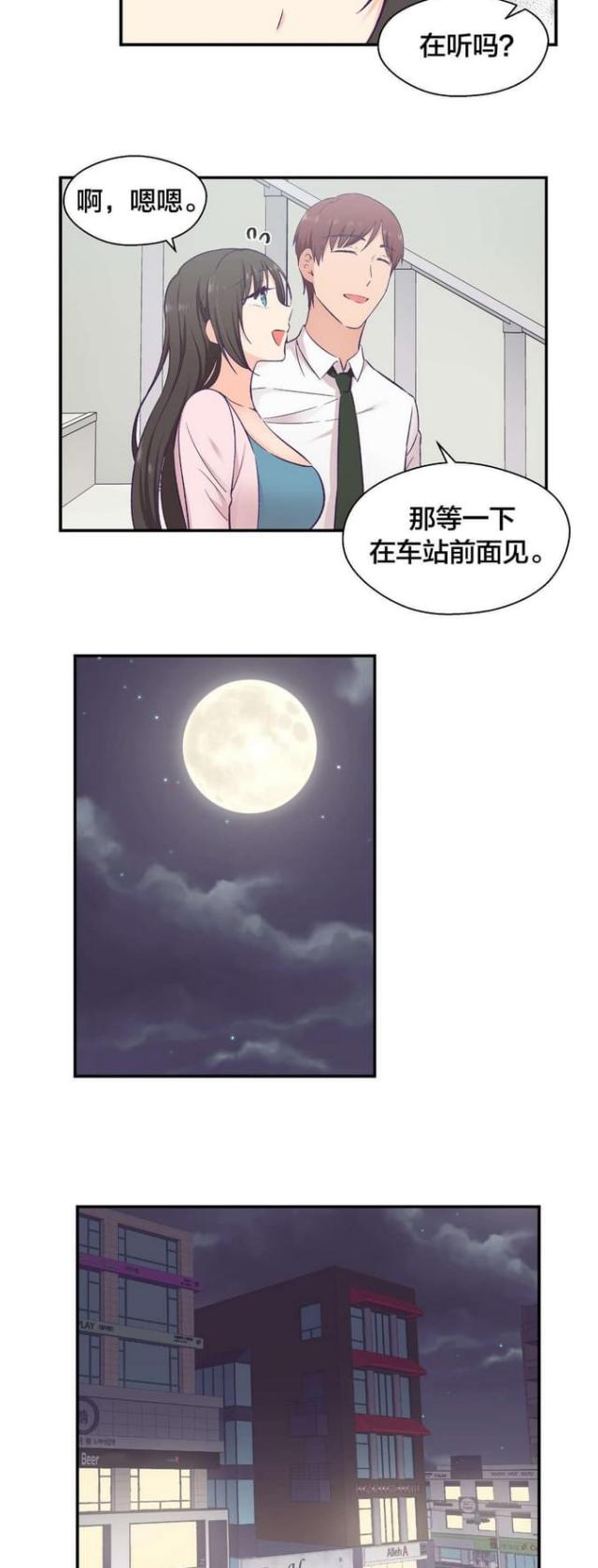 第26话 拒绝-5