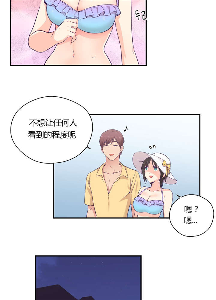 第36话 旅行-3