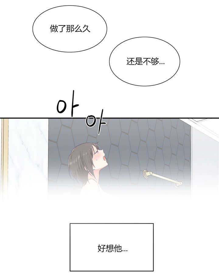 第36话 旅行-14