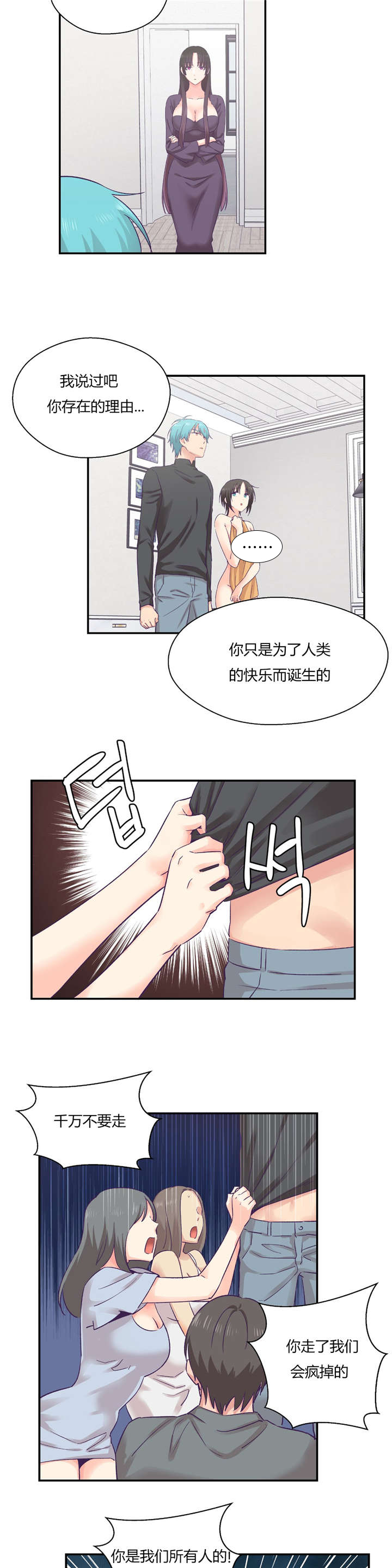 第40话 对你要说的话-17