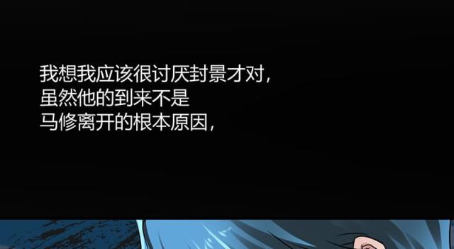 情深不抵陈年恨-030辞掉辣鸡渣男全彩韩漫标签