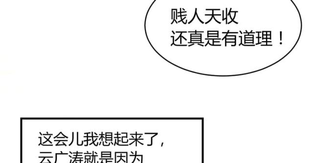 030辞掉辣鸡渣男-41