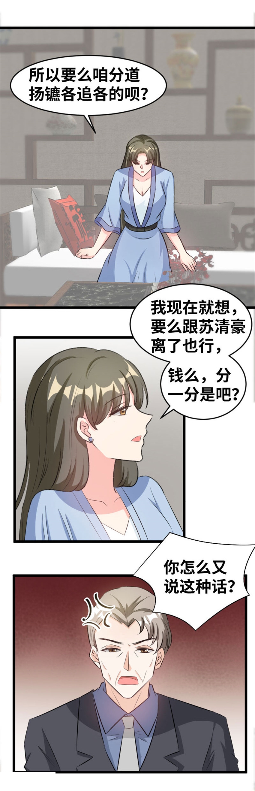 第84话-6