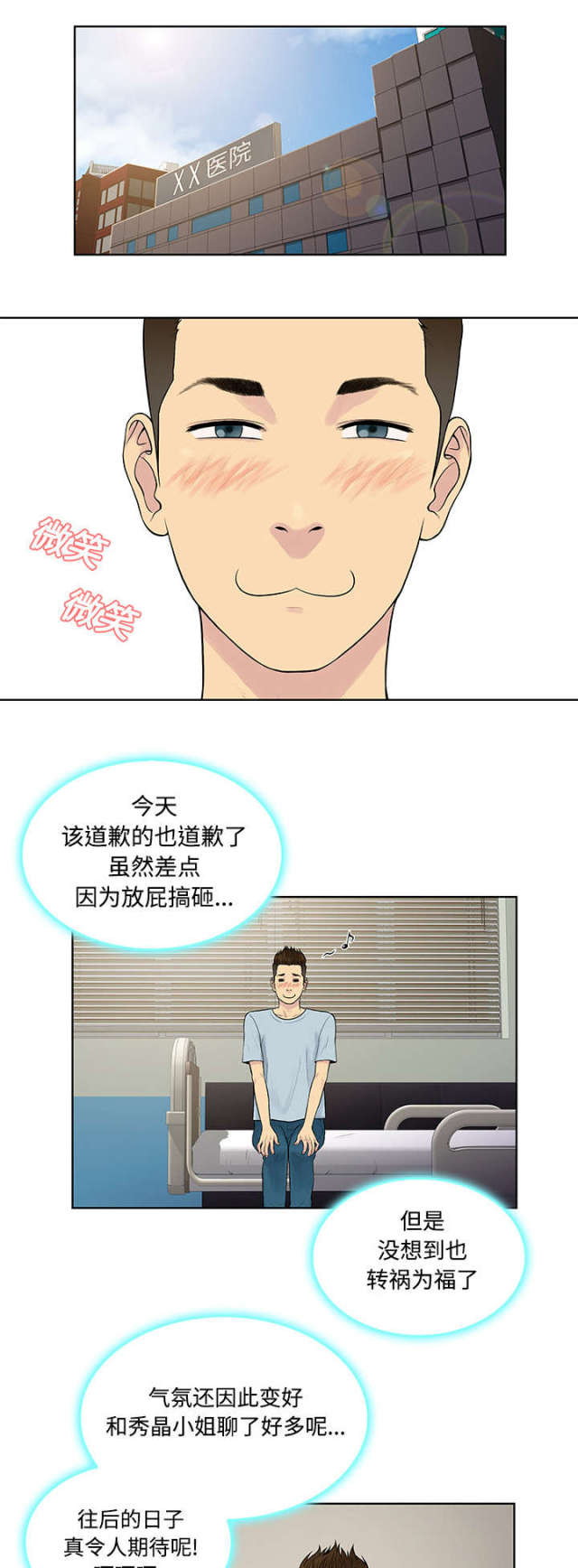 第13话 检查-0