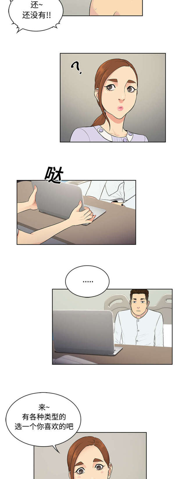 第13话 检查-6