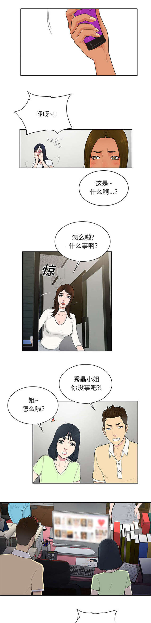 第28话 礼物-0