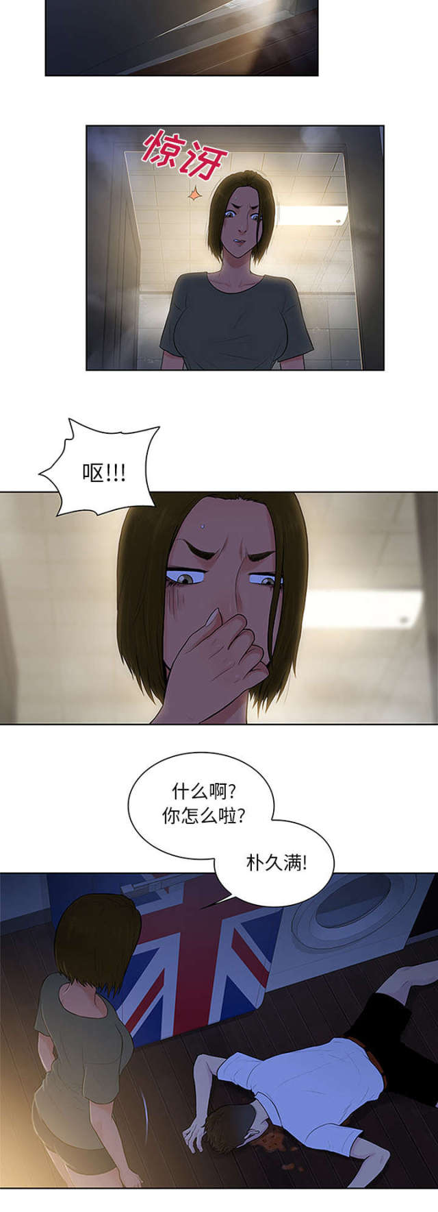 第37话 照顾-4