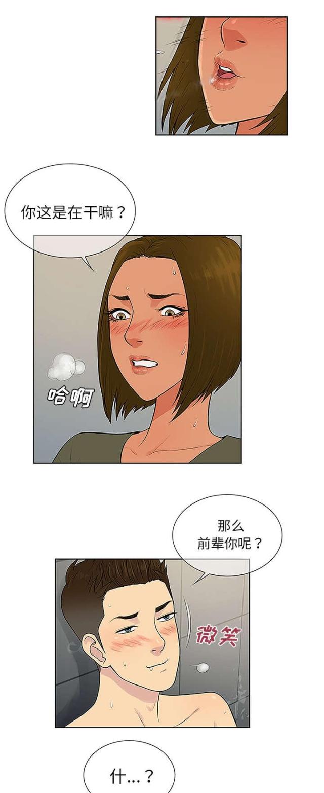 第39话 不可思议-5