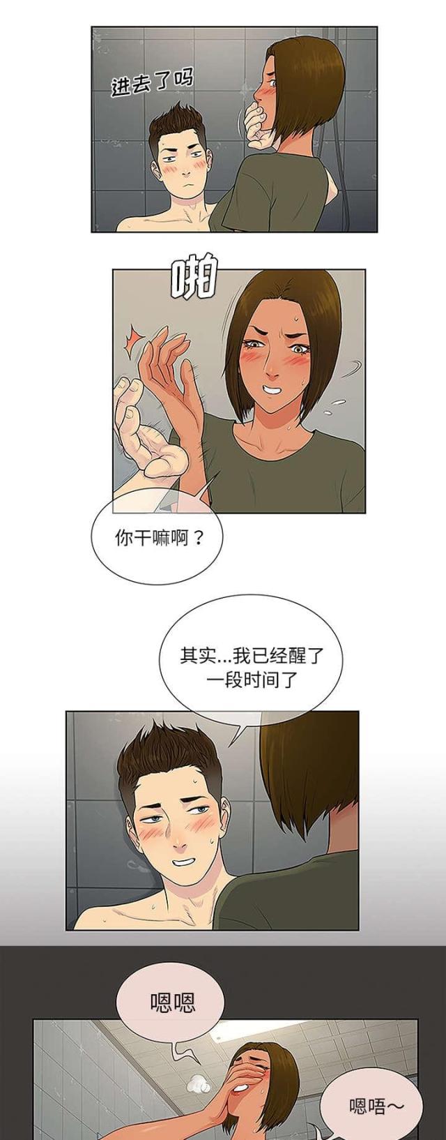 第39话 不可思议-8