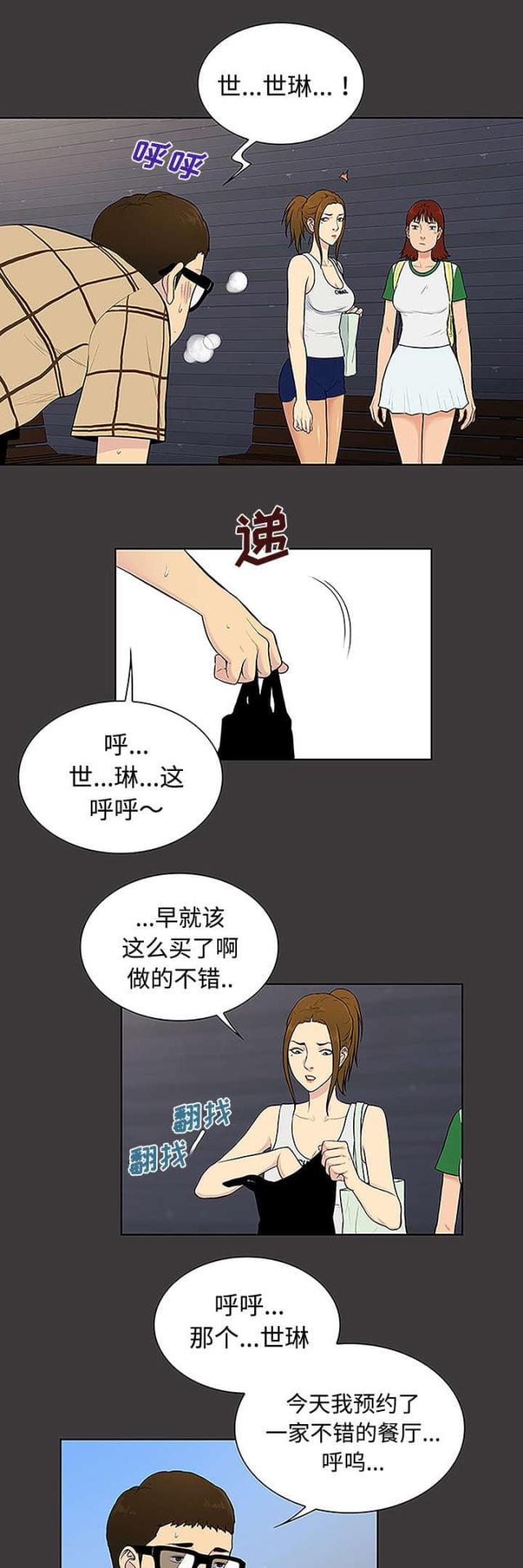 第43话 备胎-8