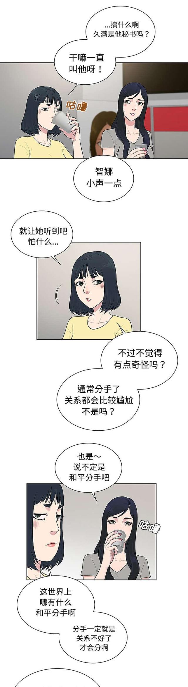 第44话 使唤-5