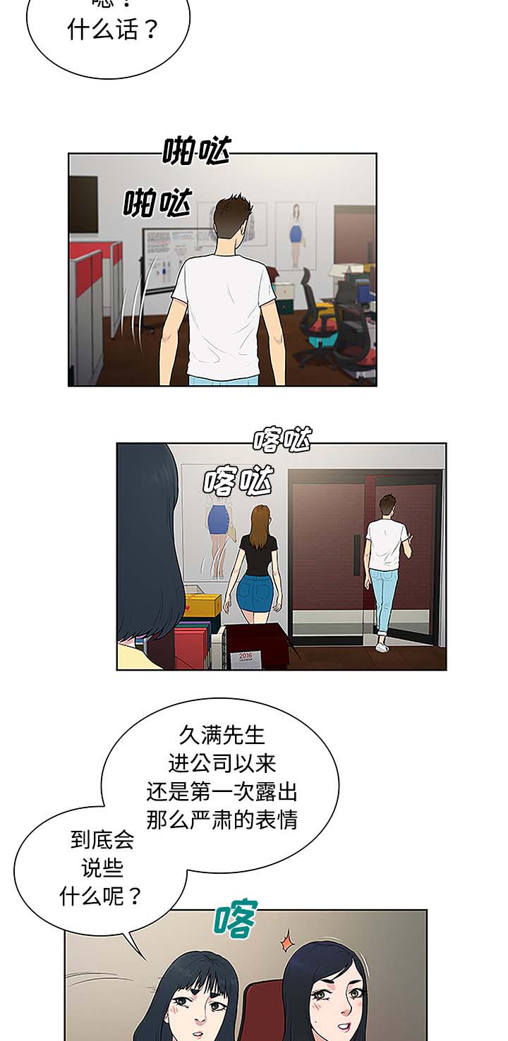 第45话 突然出现-5