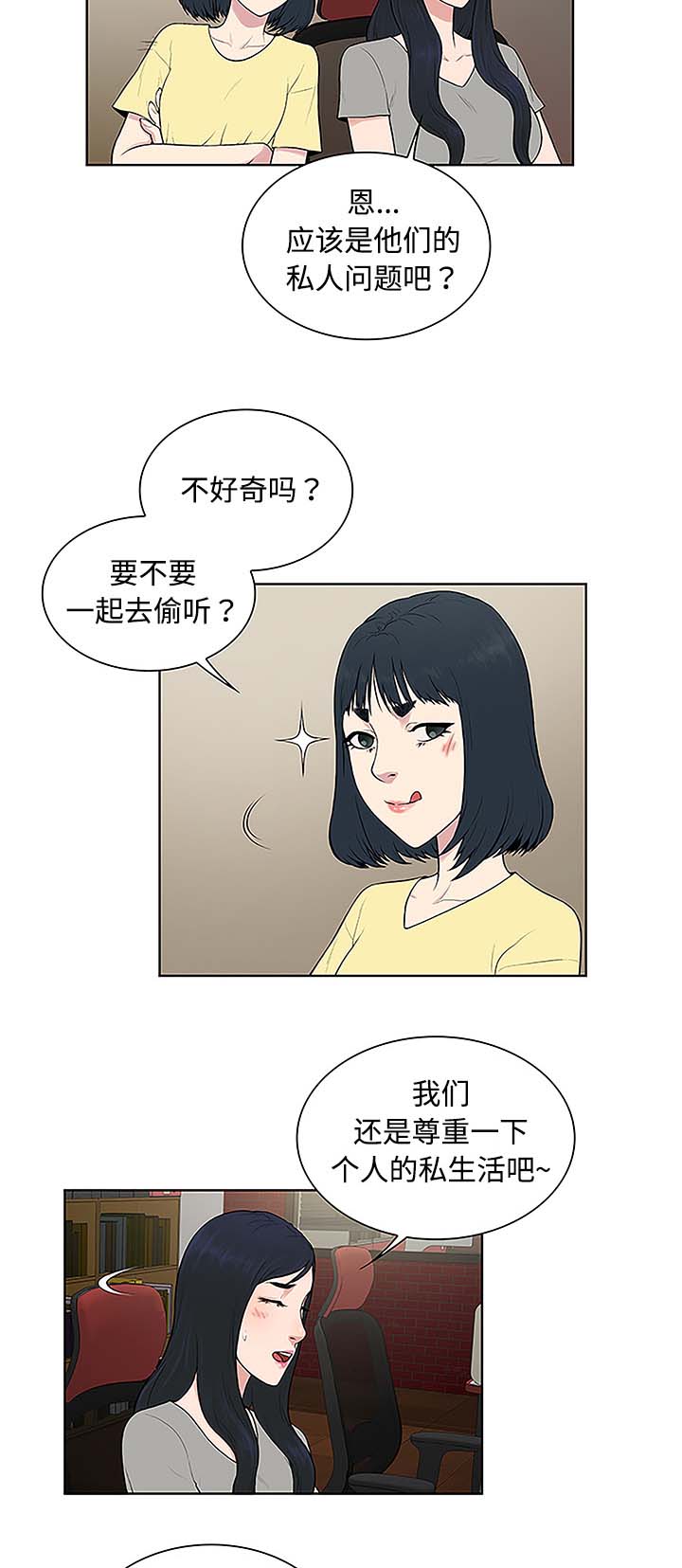 第45话 突然出现-6