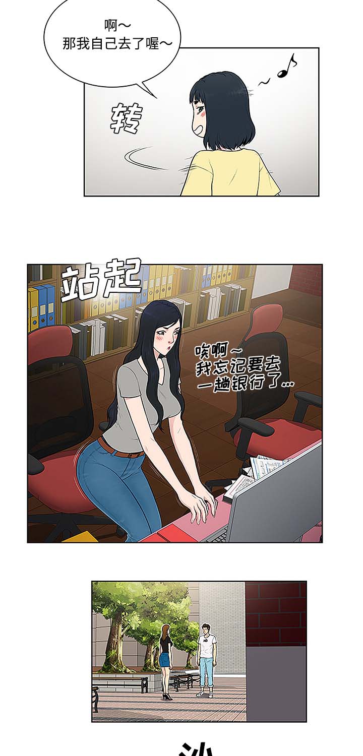 第45话 突然出现-7