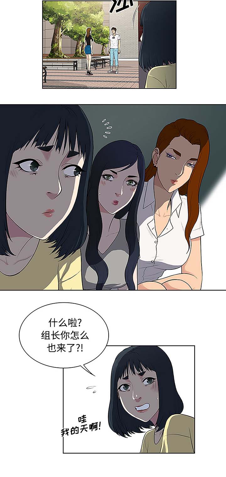 第45话 突然出现-8