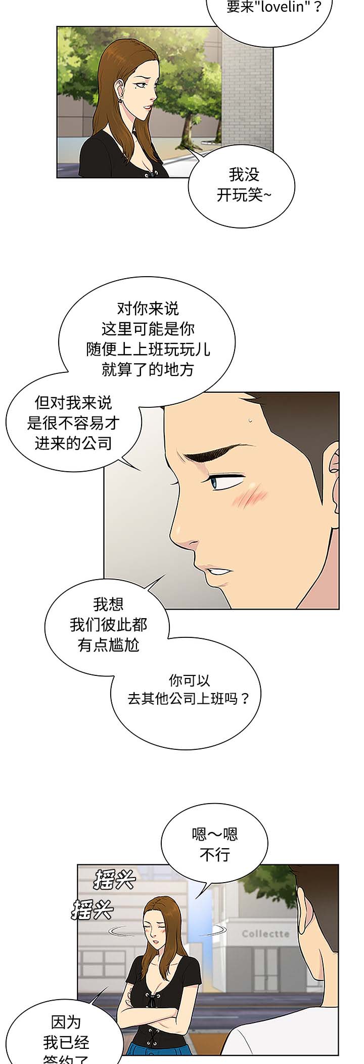 第45话 突然出现-10