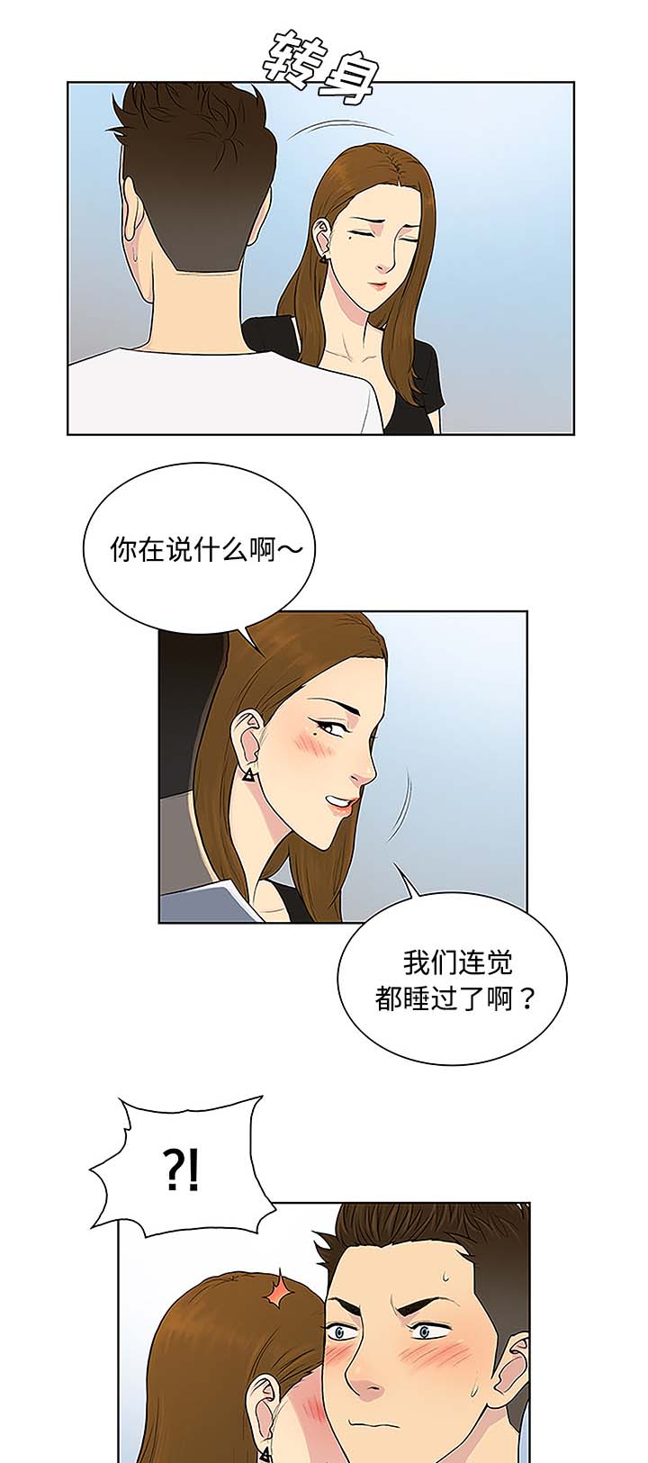 第45话 突然出现-13