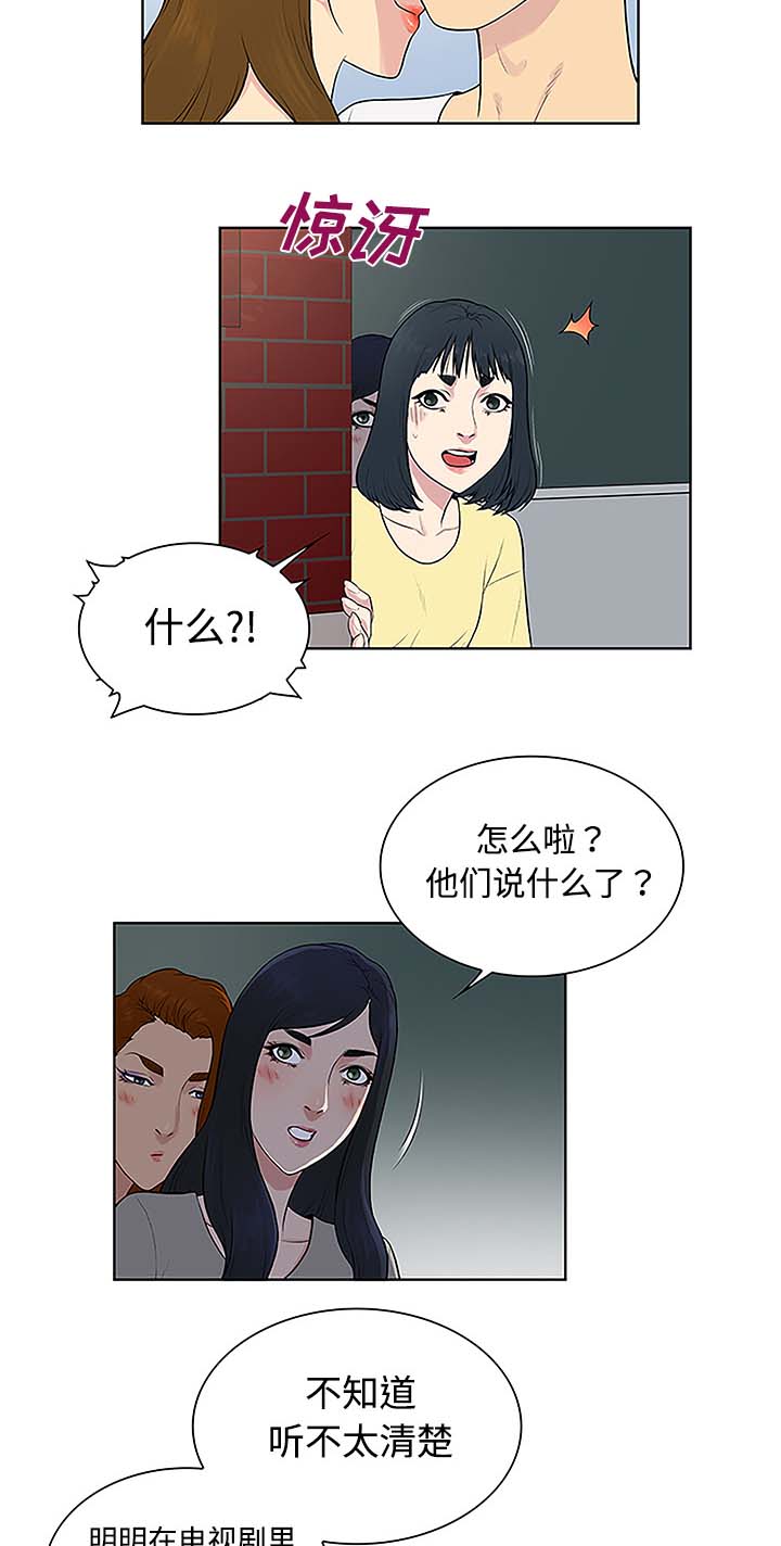 第45话 突然出现-14