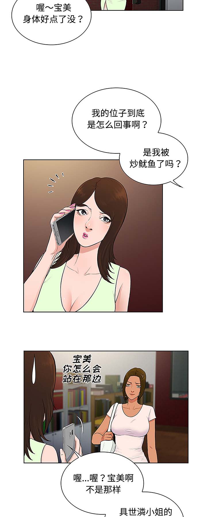 第46话 药丸-3