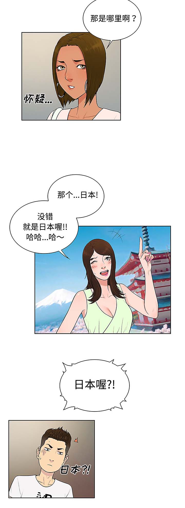 第46话 药丸-6