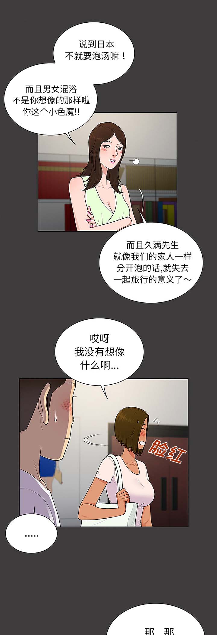 第46话 药丸-13