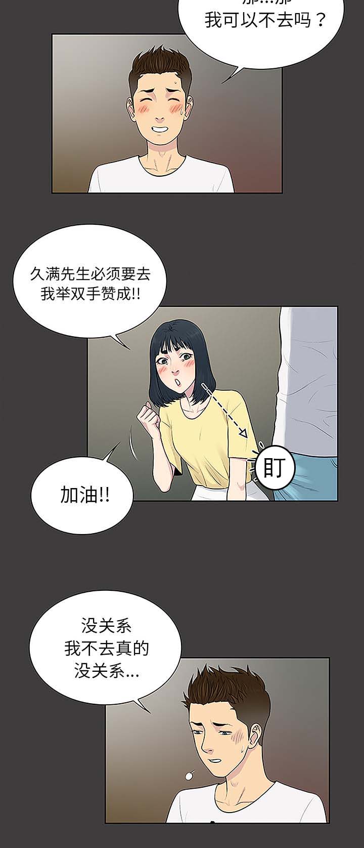 第46话 药丸-14