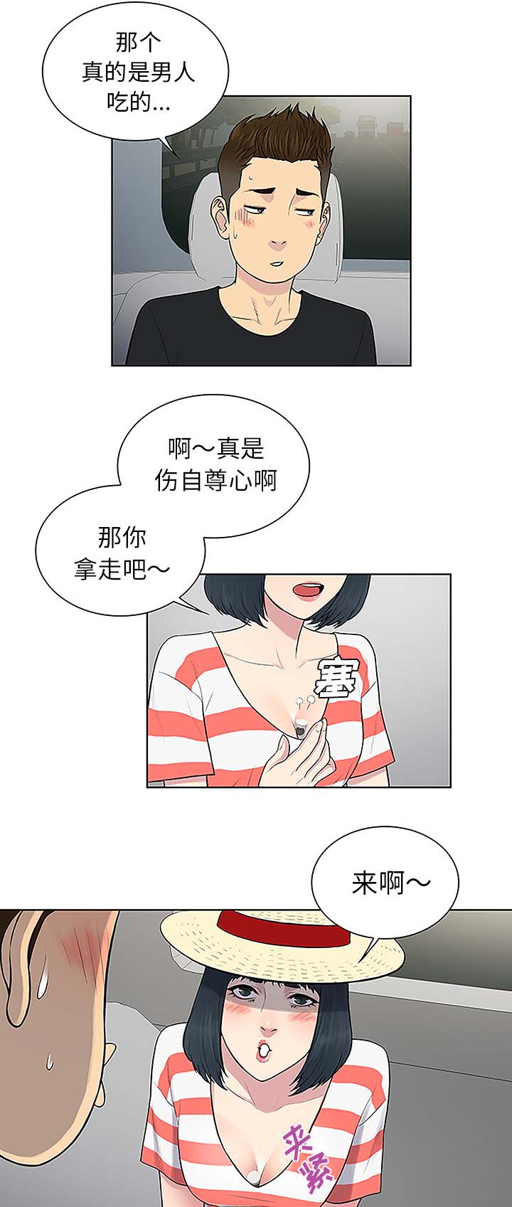 第47话 出发-6