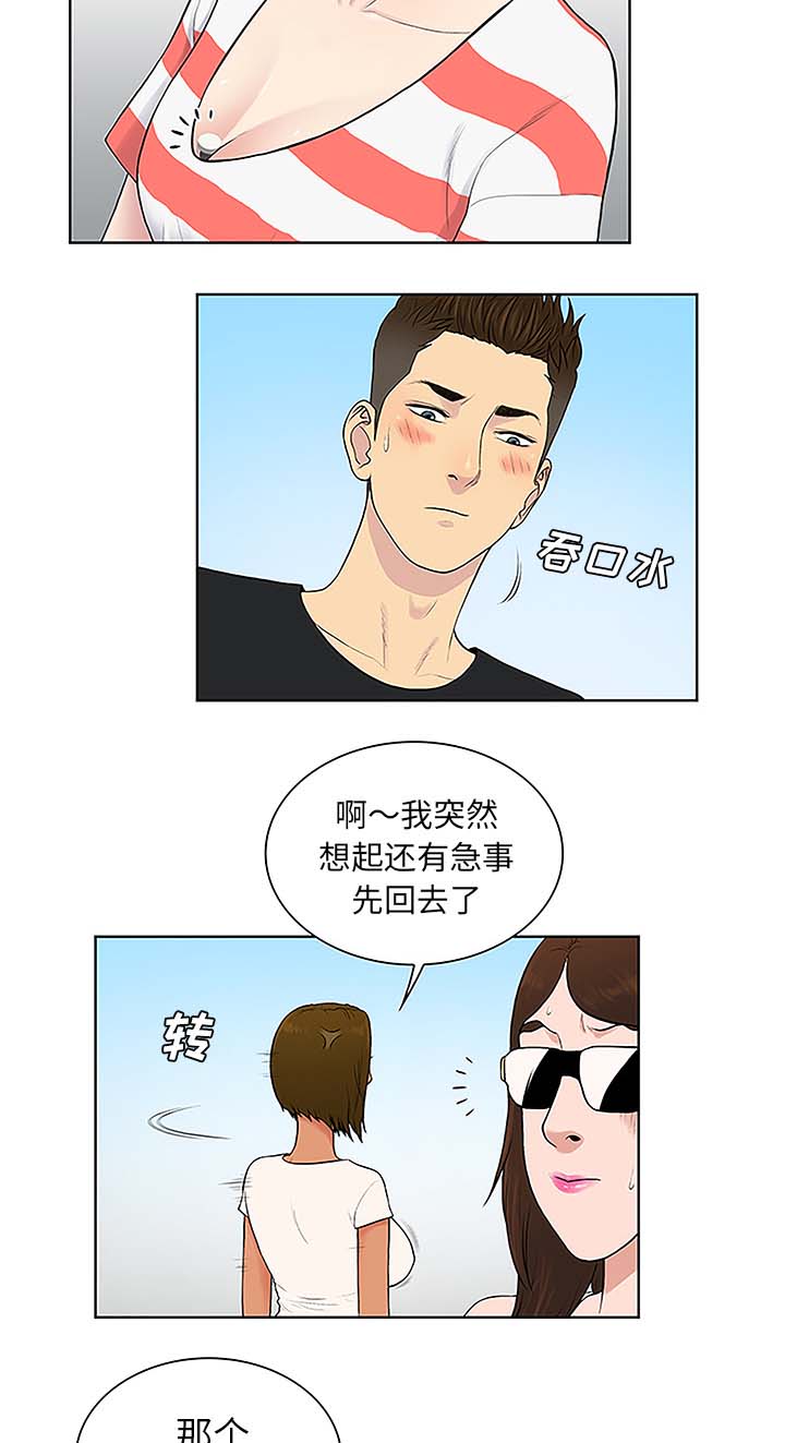 第47话 出发-12