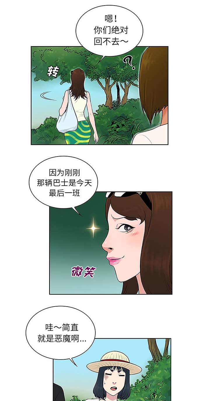 第48话 温泉-5