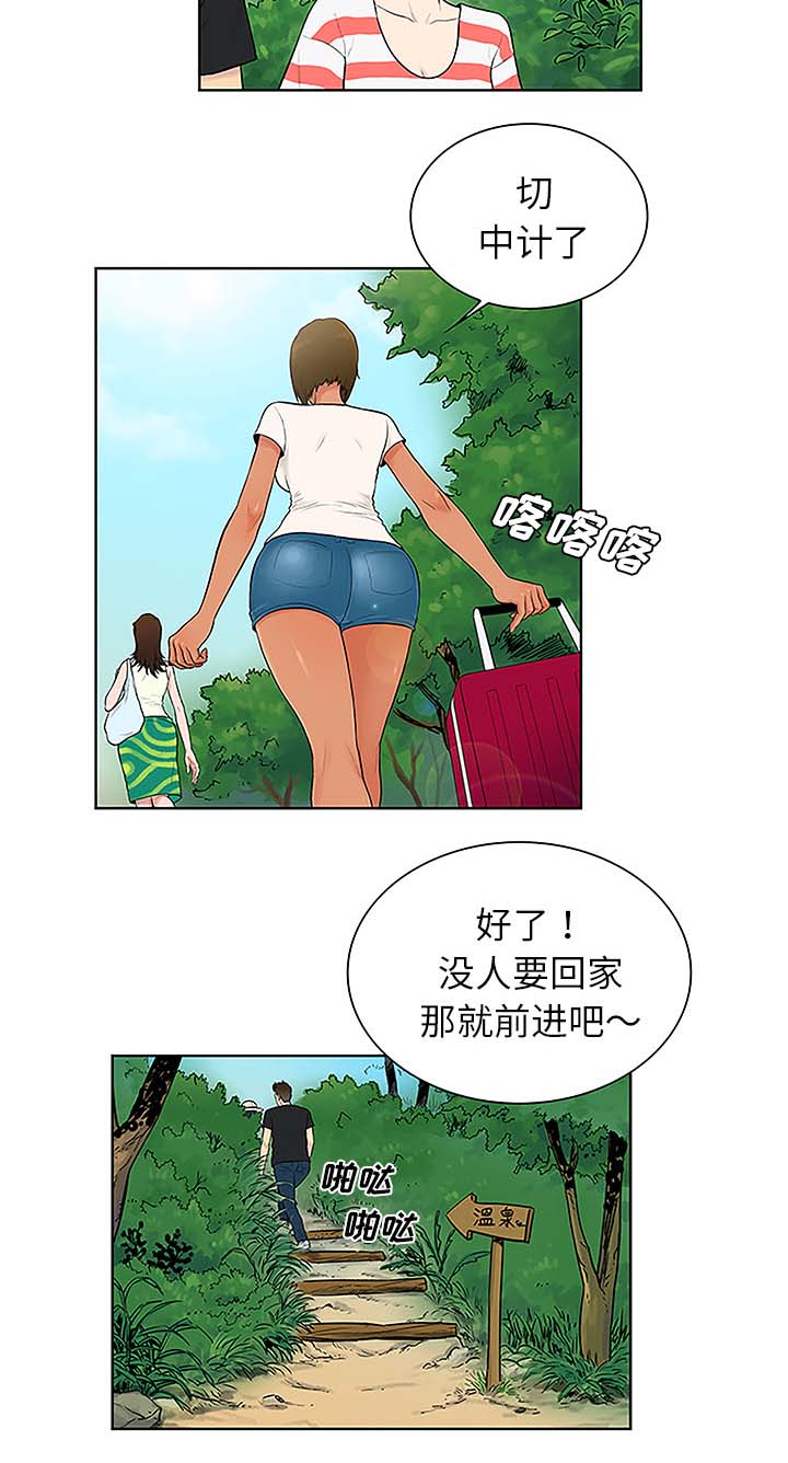 第48话 温泉-6