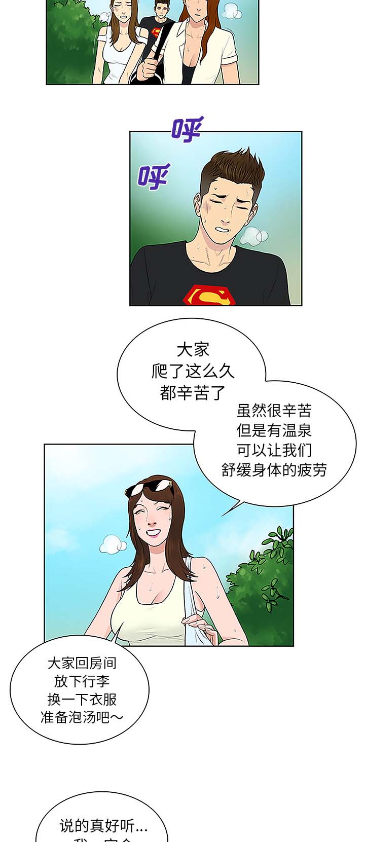 第48话 温泉-9