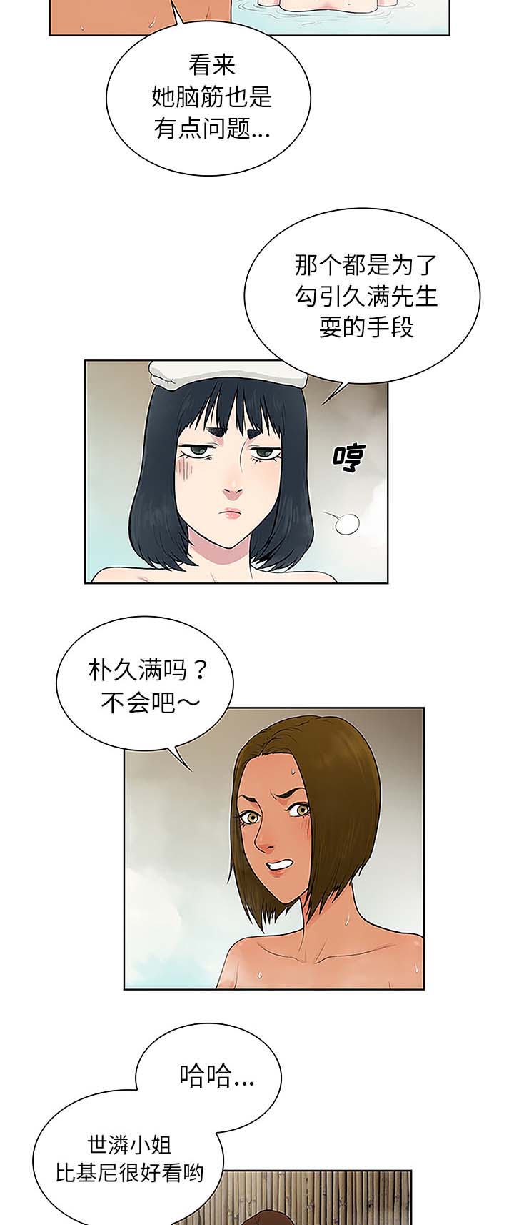 第49话 小心机-1