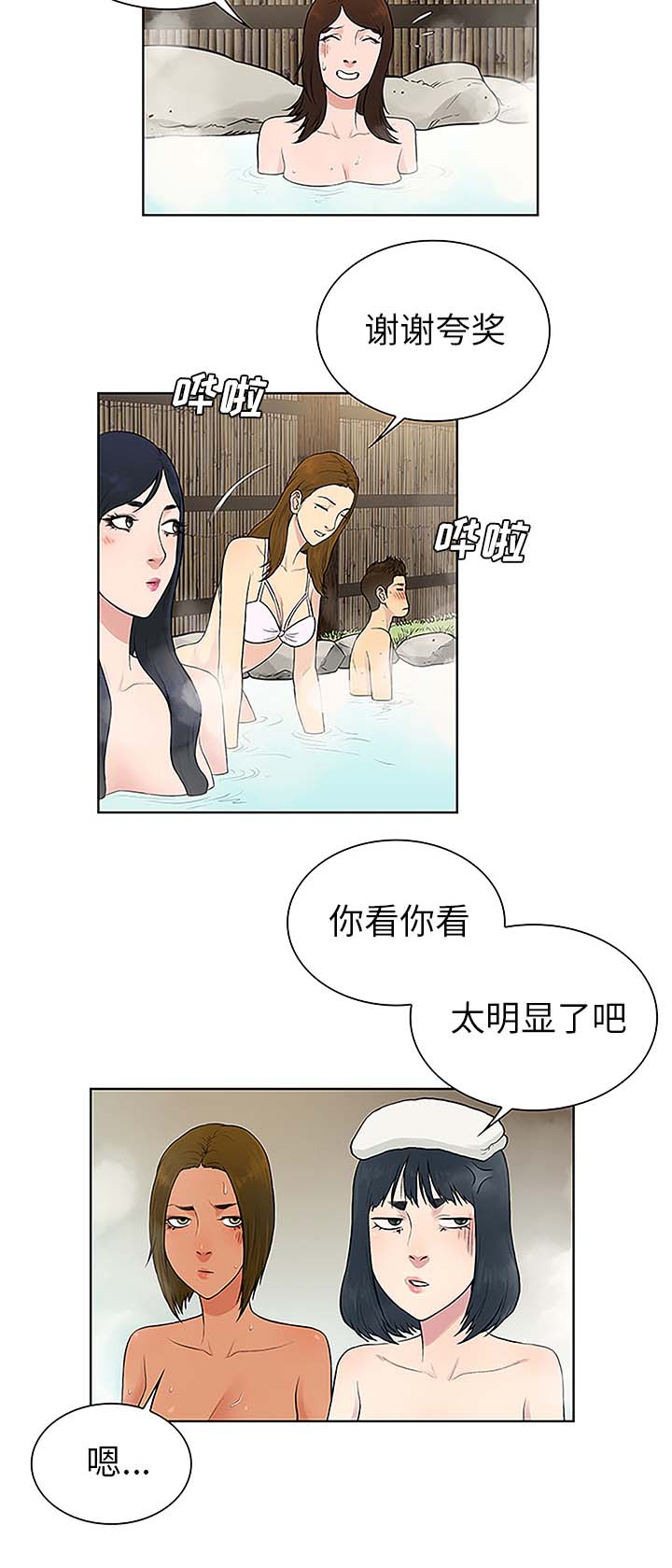 第49话 小心机-2