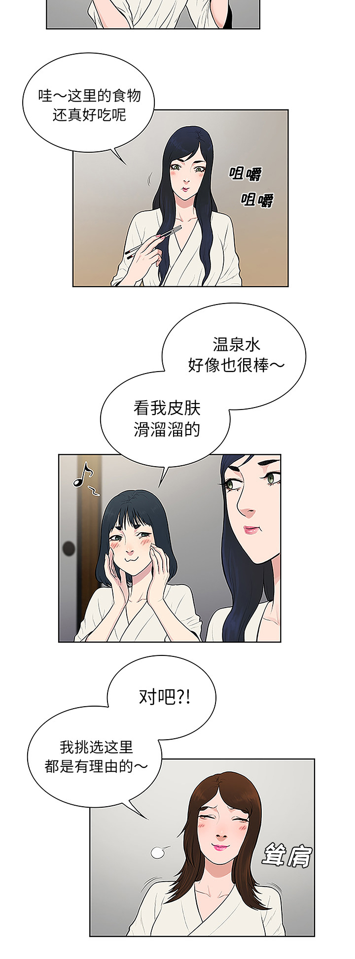 第49话 小心机-16