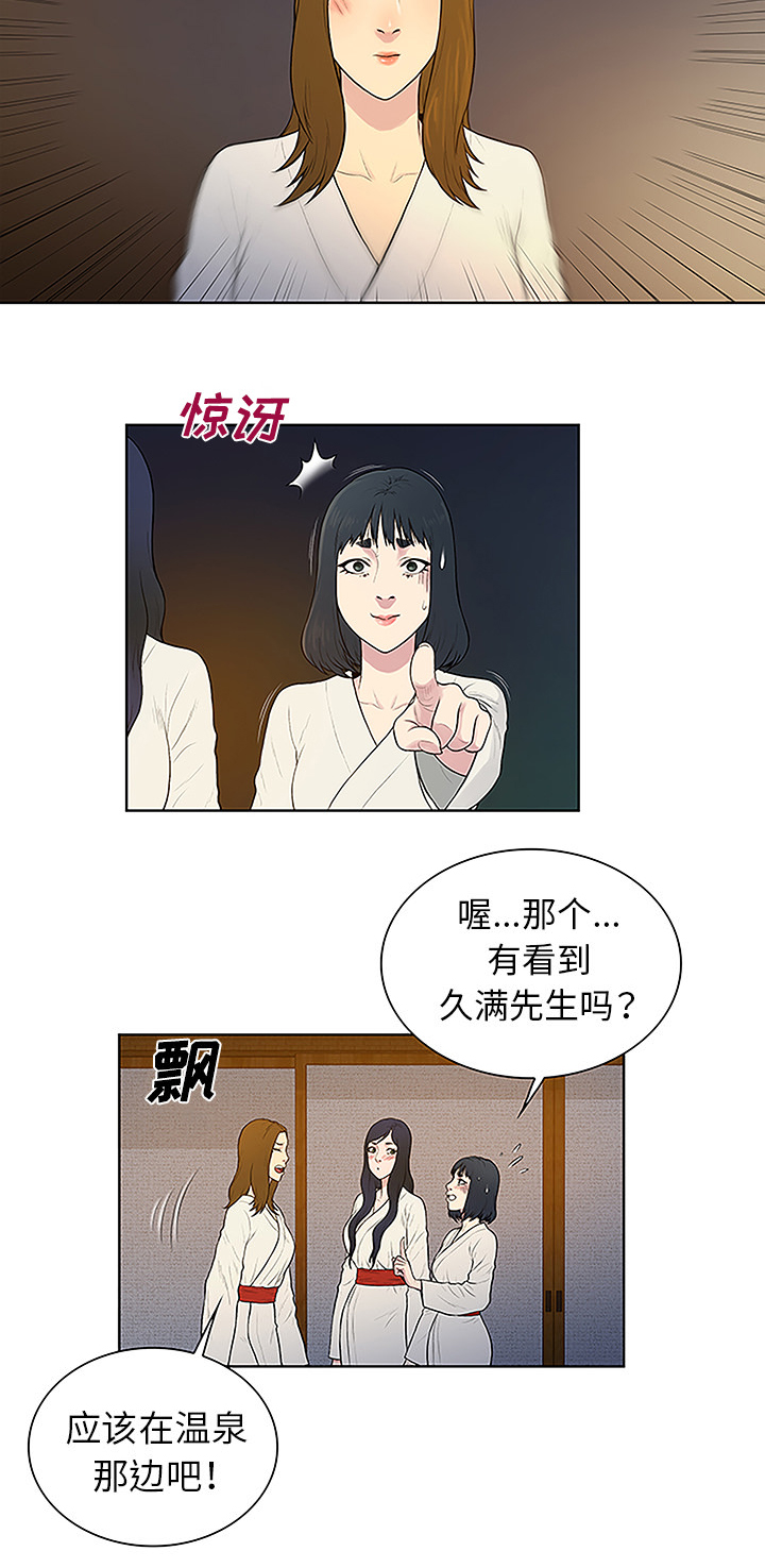 第51话 跑去泡温泉了-7