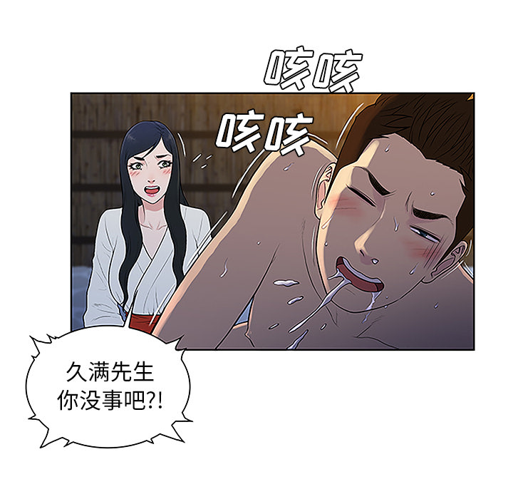 第53话 昏迷-19