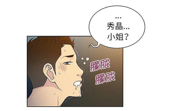 第53话 昏迷-20