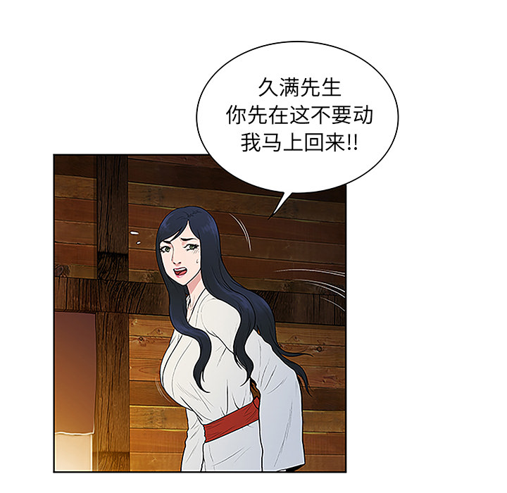 第53话 昏迷-21