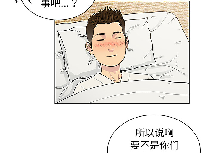 第53话 昏迷-29