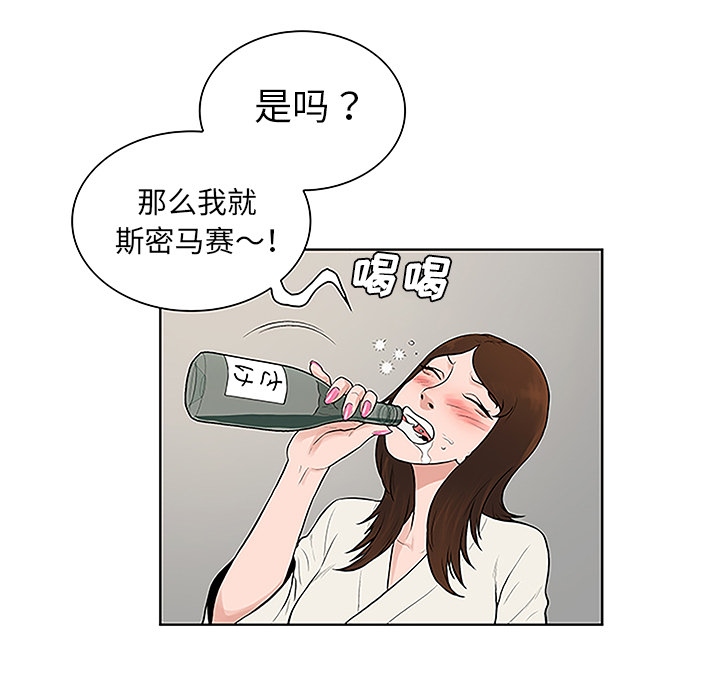 第53话 昏迷-32